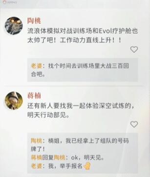 恋与深空男主亲密度提升全攻略