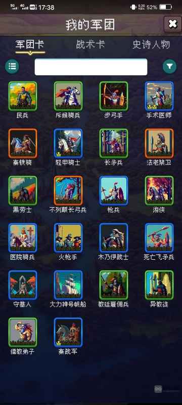 帝国的第99次重生步兵流攻略分享