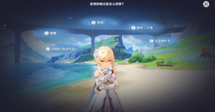 原神4.0版本“让人垂涎欲滴”任务完整攻略：触发流程与全解析