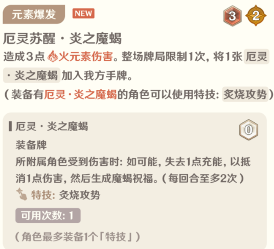 原神镀金旅团炽沙叙事人怎么玩才不落伍