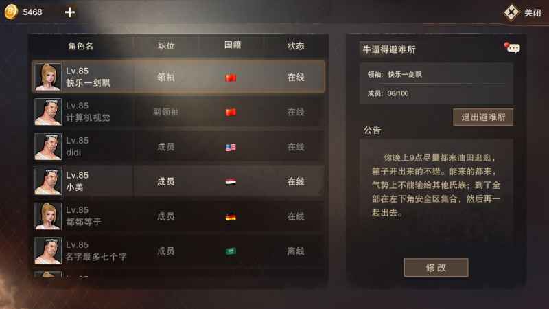 废土危行避难所玩法全解析：团队协作、家园建设与战斗抢夺一应俱全