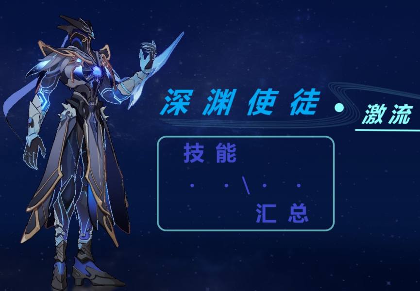 原神深渊使徒（隔阂的魂灵）打法全解析