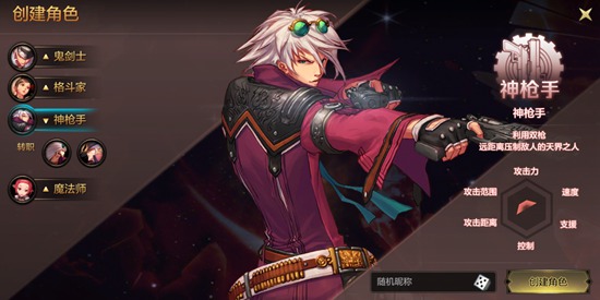 地下城与勇士M职业怎么选？角色作战体验全解析