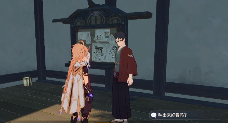 原神八重堂邀约任务攻略：简单步骤助你轻松完成