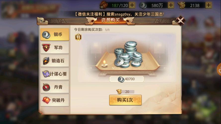 少年三国志零克吴攻略：兵种选择、布阵与技能克制策略