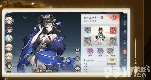 掌门下山伙伴养成全攻略