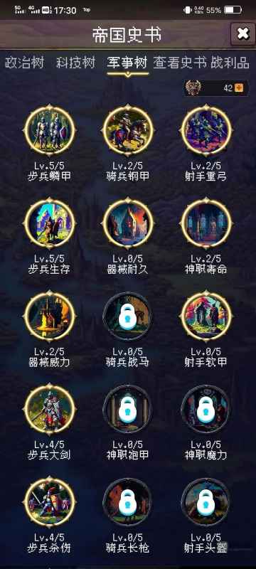 帝国的第99次重生步兵流攻略分享