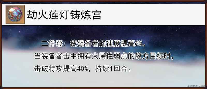 崩坏星穹铁道2.6乱破遗器选择攻略：击破优先，搭配攻略提升跑图体验