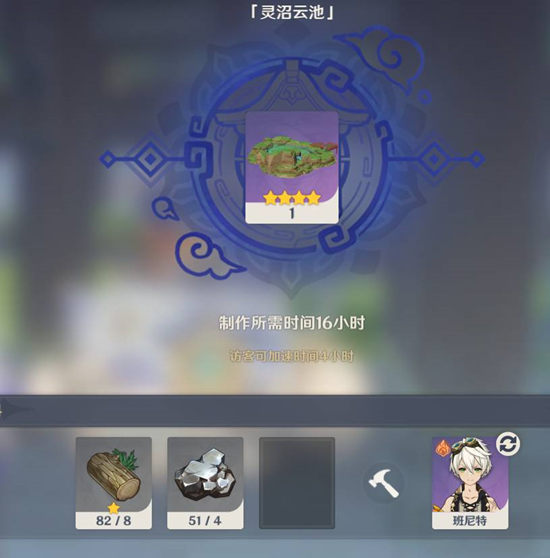 原神养鱼池的获取方法