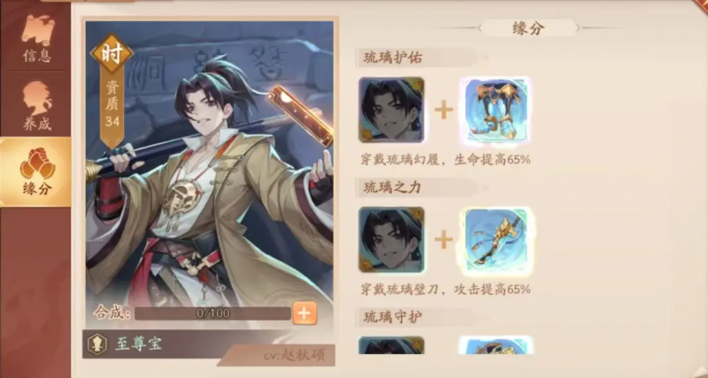 少年三国志2至尊宝：全面解析角色玩法与阵容搭配