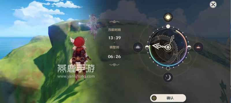 原神雾与风的旅行任务全流程解析