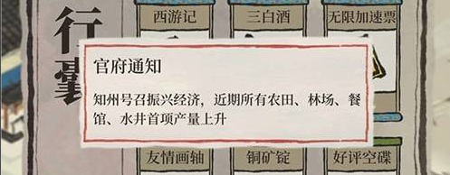 振兴BUFF是什么？效果、使用方法全解析
