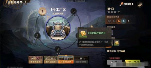 合金弹头觉醒改装所通关攻略与心得