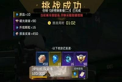 星球重启影烬的获取方法