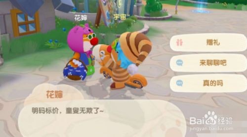 摩尔庄园手游分类垃圾桶攻略：任务流程与背包管理技巧