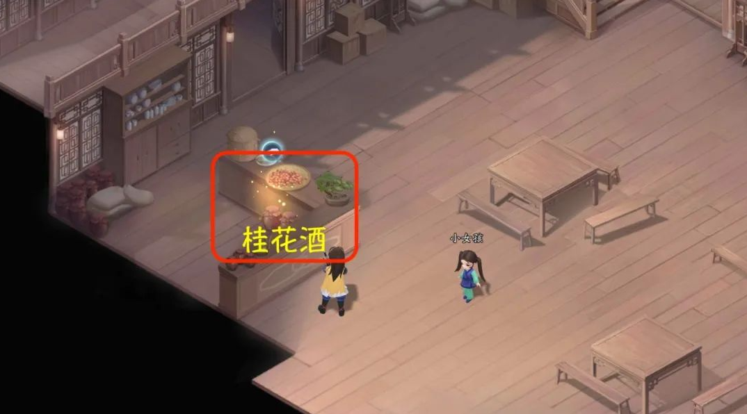 新仙剑奇侠传之挥剑问情第九章六界书位置大全