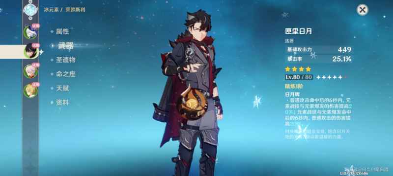 原神迷城战线水镜篇第三天攻略：寒锋试炼全解析与队伍配置指南