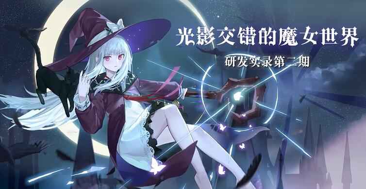复苏的魔女b服和官服互通吗