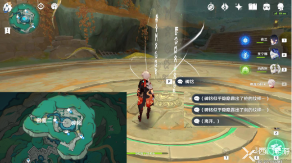 原神真枪剑双绝成就攻略：详解如何通关王山厅碑铭试炼