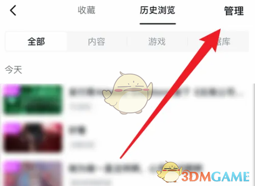 小黑盒浏览记录删除全攻略：轻松清理历史浏览痕迹