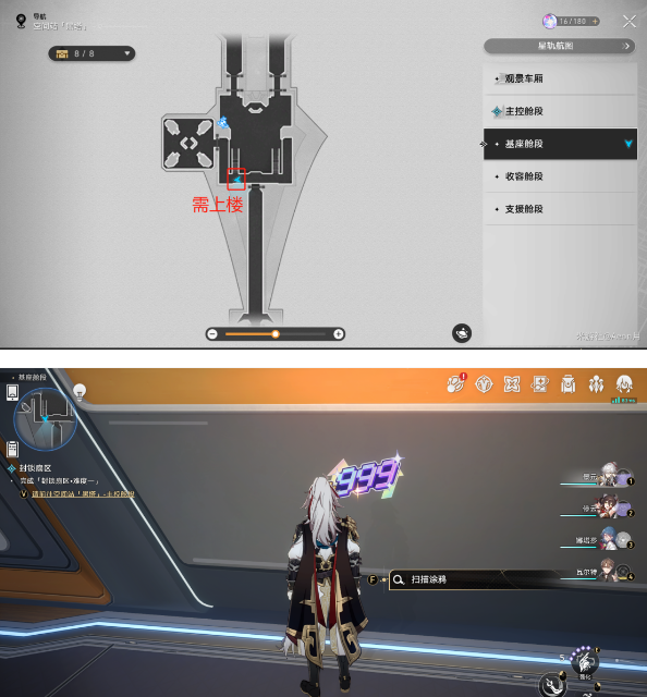 崩坏星穹铁道猎星游戏攻略：隐匿代码位全解析