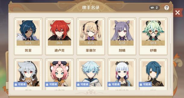 原神七圣召唤角色牌获取全攻略：5种方法助你轻松搞到手