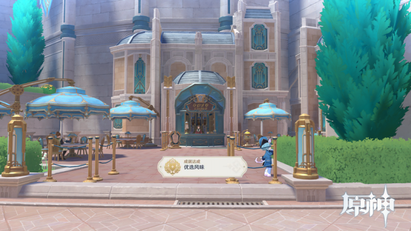 原神优选风味成就达成指南