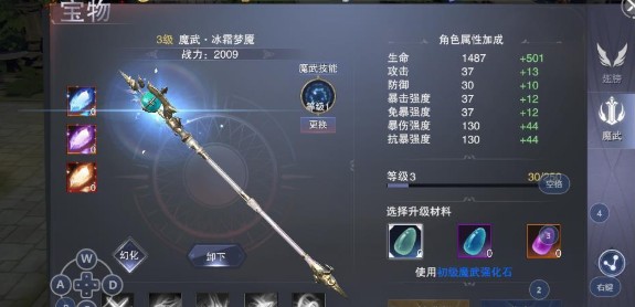 新神魔大陆神器获取全攻略：任务、副本、首领多种途径解析