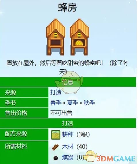 星露谷物语养蜂经：甜蜜事业怎么搞