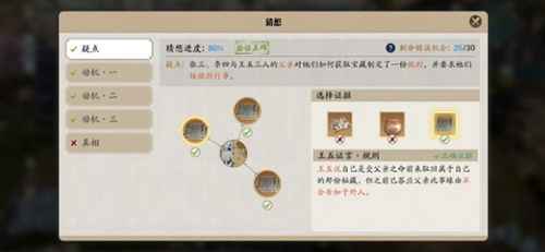 天涯明月刀手游先人秘藏锦鲤真相大揭秘：张三李四王五的爹爹设局考徒