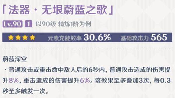 无垠蔚蓝之歌强度解析：适合的玩法与角色推荐
