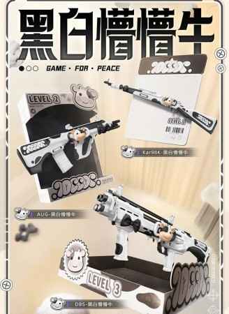 和平精英黑白懵懵牛皮肤怎么样-黑白懵懵牛皮肤信息分享