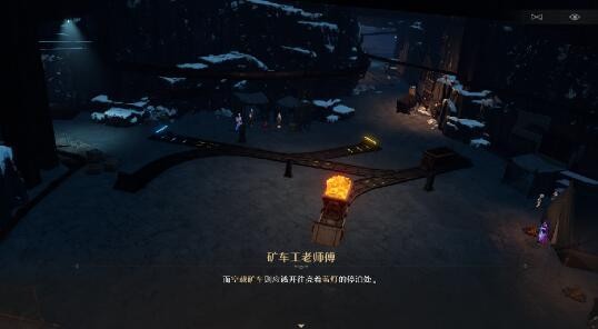 崩坏星穹铁道大矿区铁道之夜其二任务通关秘籍
