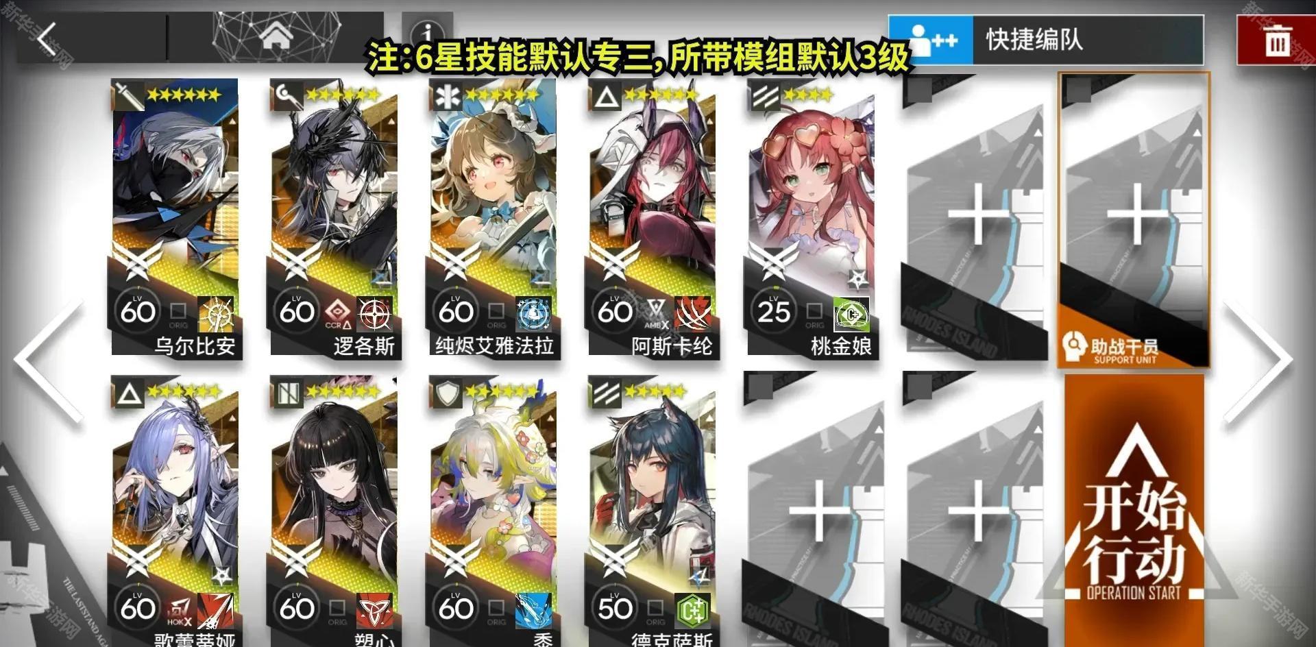 明日方舟大巴扎剿灭作战配队攻略