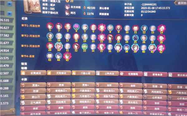 天外武林最强职业：清心尊者深度解析