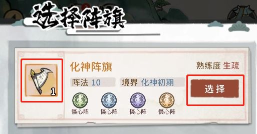 我的门派阵旗怎么拿