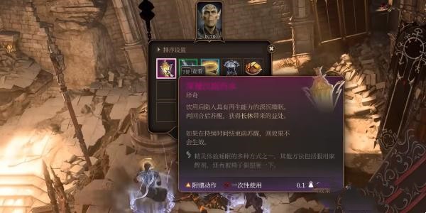 博德之门3深邃沉眠药水获取攻略：找到审判官尸体即可