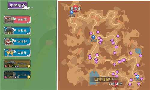 小森生活止风草怎么找，位置刷新时间全知道