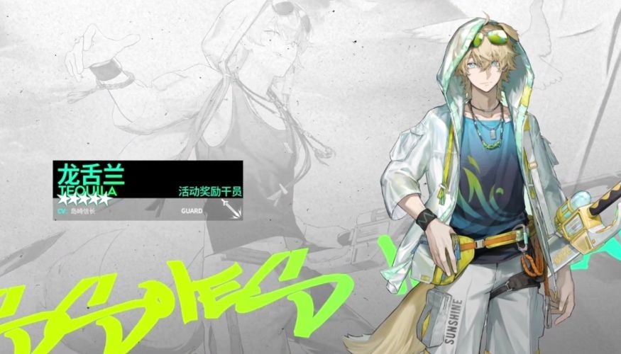 明日方舟龙舌兰材料获取全攻略
