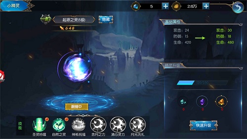 圣痕觉醒精灵技能到底有啥用？升阶打怪全靠它