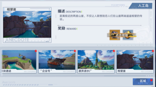 幻塔【绯色天使】新版本人工岛风景点全攻略