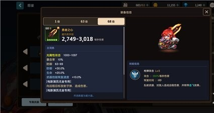 坎公骑冠剑角色强度节奏榜:全面解析游戏角色,助你选对输出角色