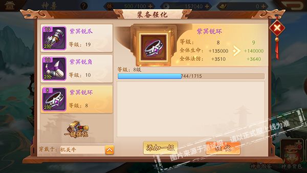 少年三国志2神兽装备获取指南：讨伐神兽活动详解
