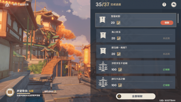 原神留影机获取攻略：璃月城任务详解