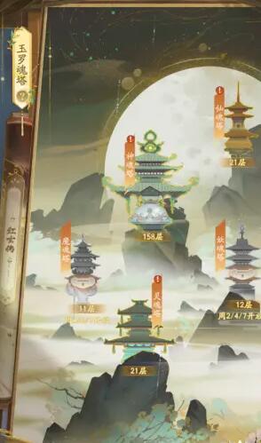 我自为道魂塔开放时间详解