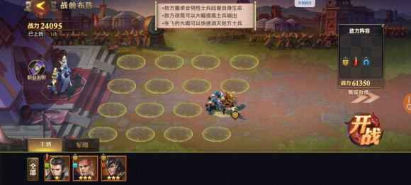 少年三国志零强盾篇通关秘籍：分篇策略与实战要点