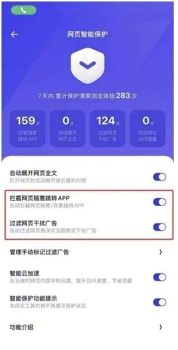 夸克浏览器弹窗拦截全攻略：开启、设置与使用技巧