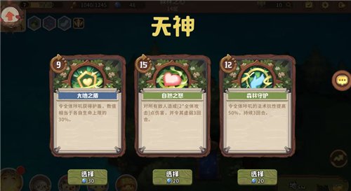 咔叽探险队：如何最大化守护技能，轻松挑战地下城