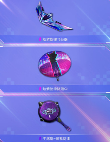 和平精英AKM炫紫旋律皮肤满级价格明细：240元及省钱攻略