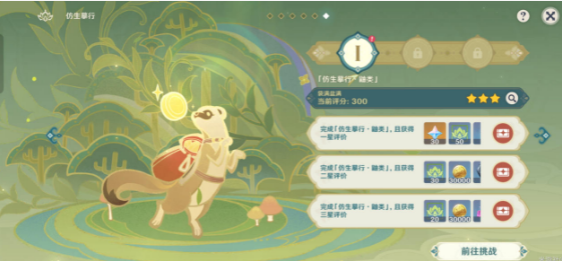 原神仿生摹行第一关通关指南：耐心练习掌握节奏